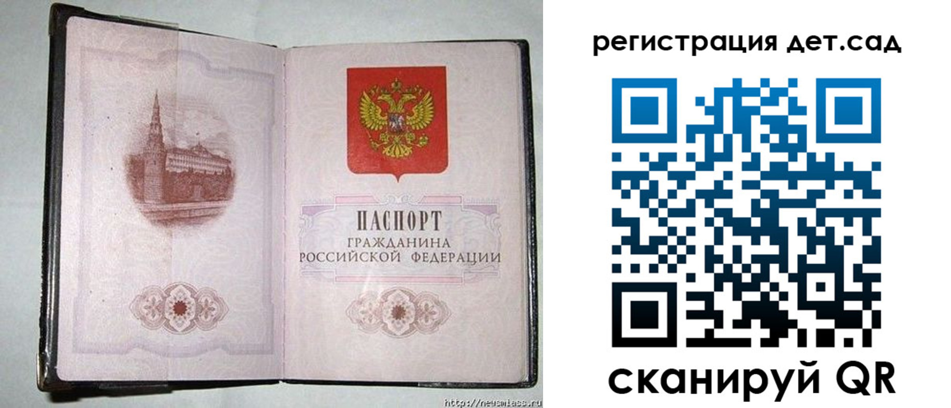 регистрация в Киришах