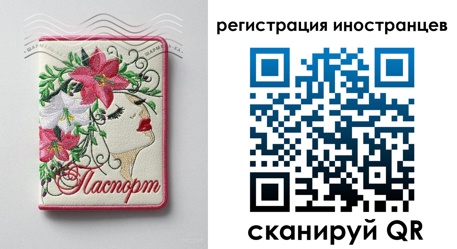 прописка в Киришах