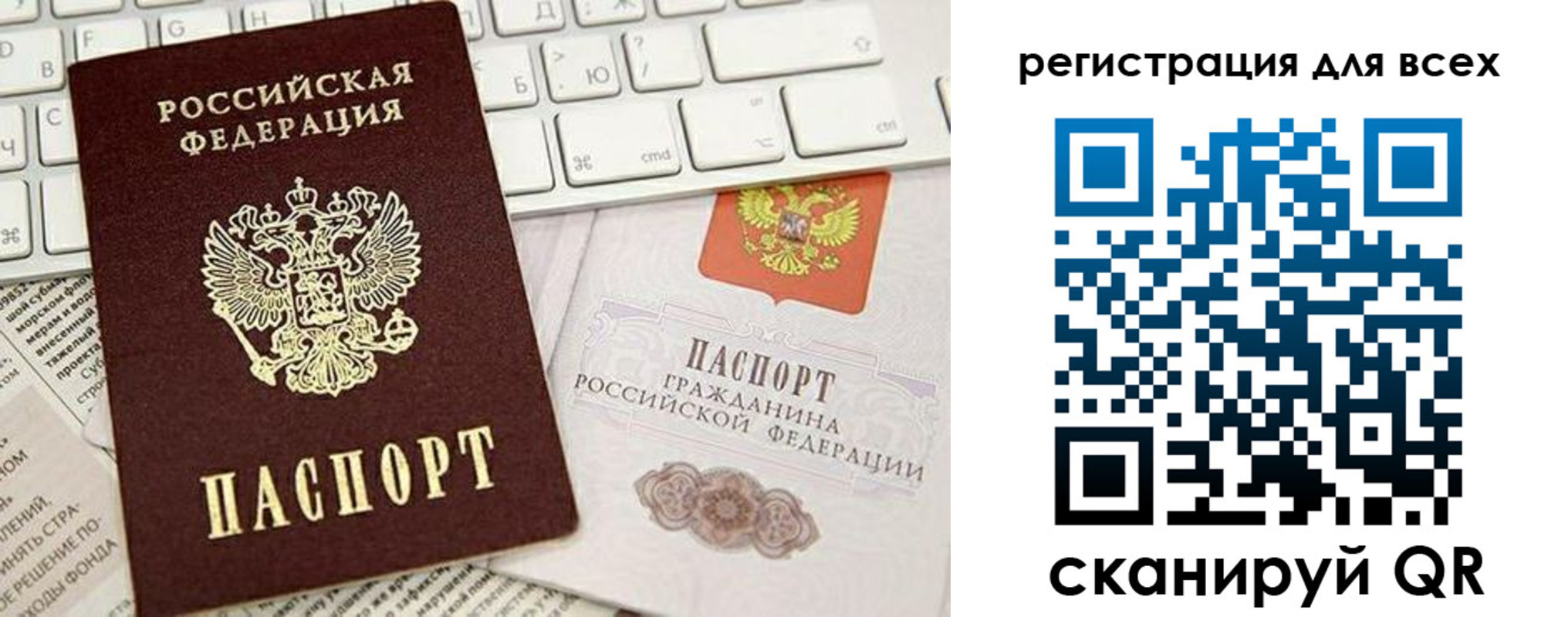 прописка для работы в Киришах