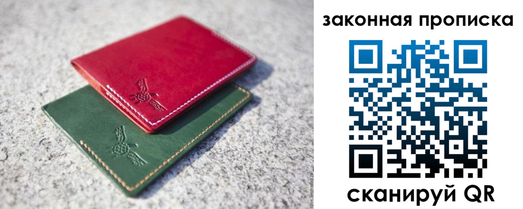 прописка законно в Киришах